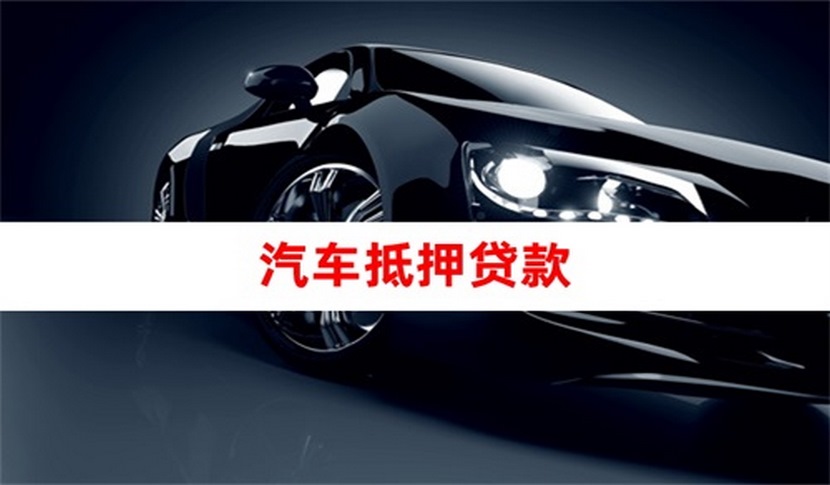 中荆小额贷款有限责任公司为您介绍【超过6.86亿股】