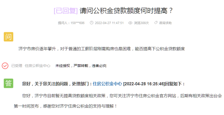 济宁汶上房产抵押贷款利率低放款快让您贷款不走弯路
