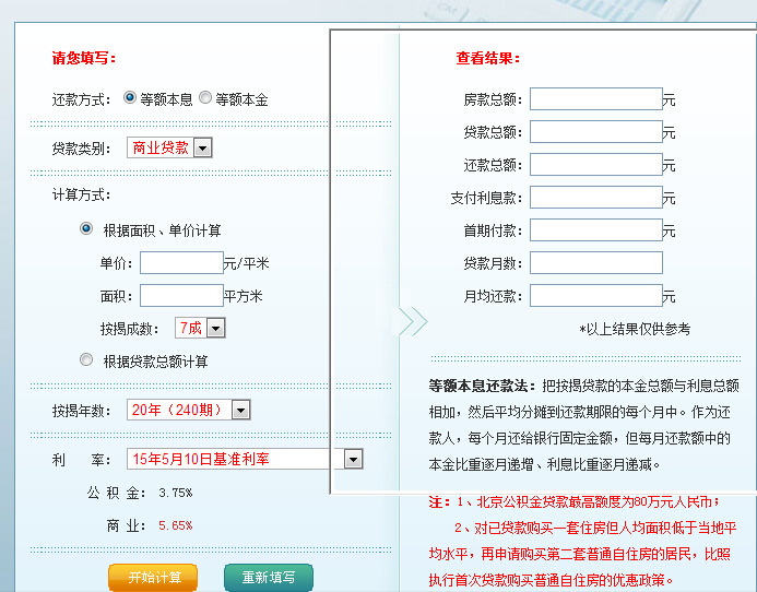 济宁汶上房产抵押贷款利率低放款快让您贷款不走弯路