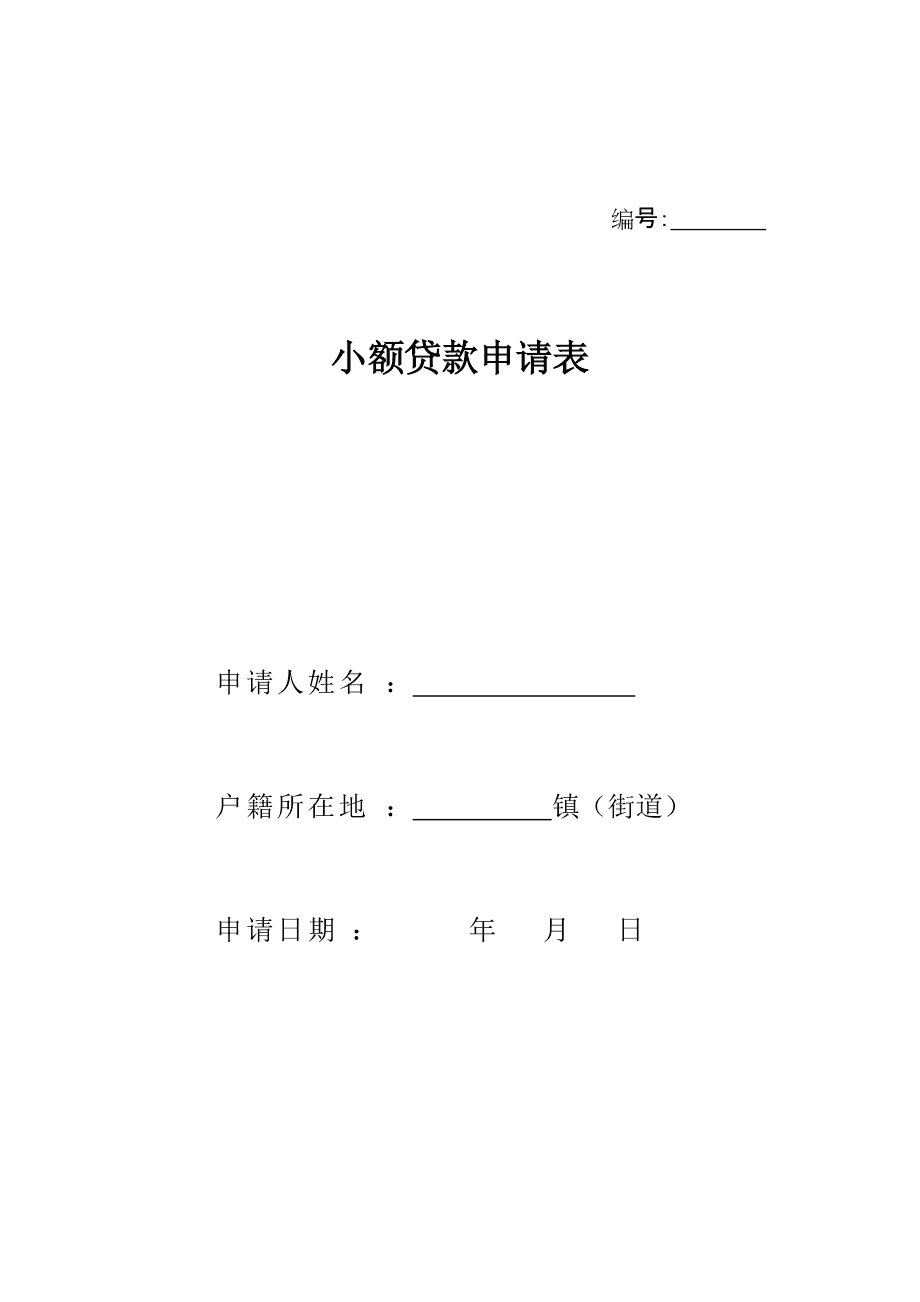 一个正规安全借款平台——好用正规借款平台