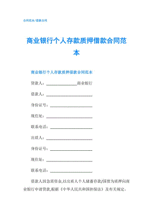 互联网银行试水高成本负债产品负债端承压严重(图)