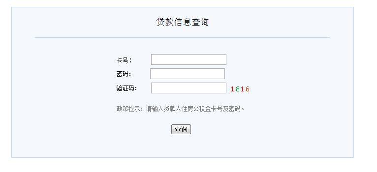 建行网上银行网上银行科技优势公积金账户余额、月缴额、缴存明细