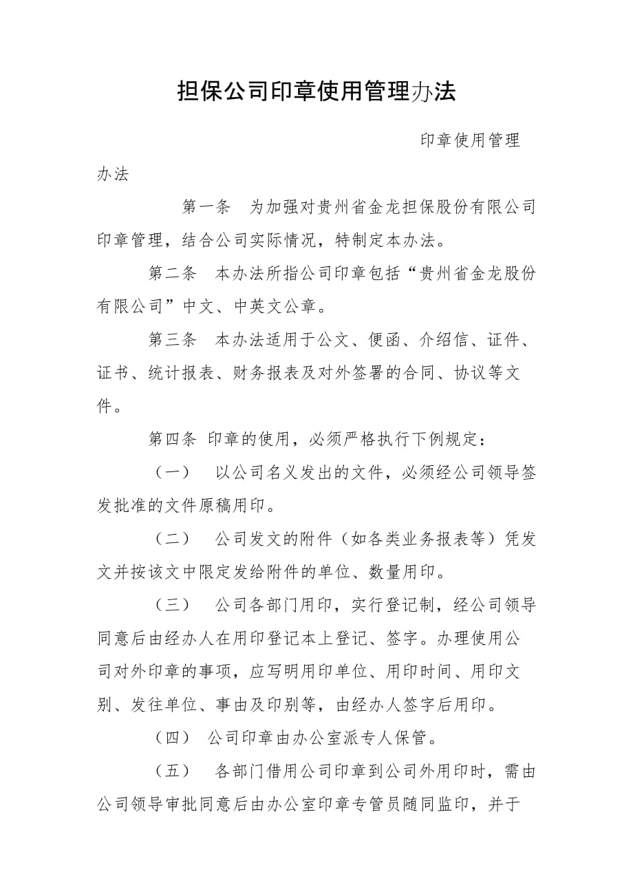 
投融讯各类创业人员小额担保贷款政策出台，想要创业的个人和企业可要抓住机会哦(图3)