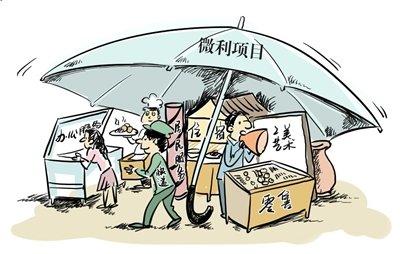 
投融讯各类创业人员小额担保贷款政策出台，想要创业的个人和企业可要抓住机会哦(图4)