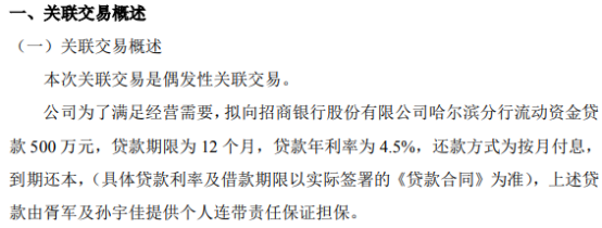 浙江富春江环保热电股份有限公司关于公司2021年度对外担保额度预计的公告