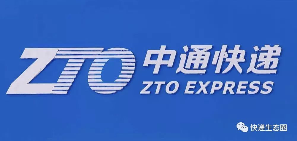 
中通快递COO胡红群任董事长兼行长，郑州航空港经济综合实验区变更事项
(图2)