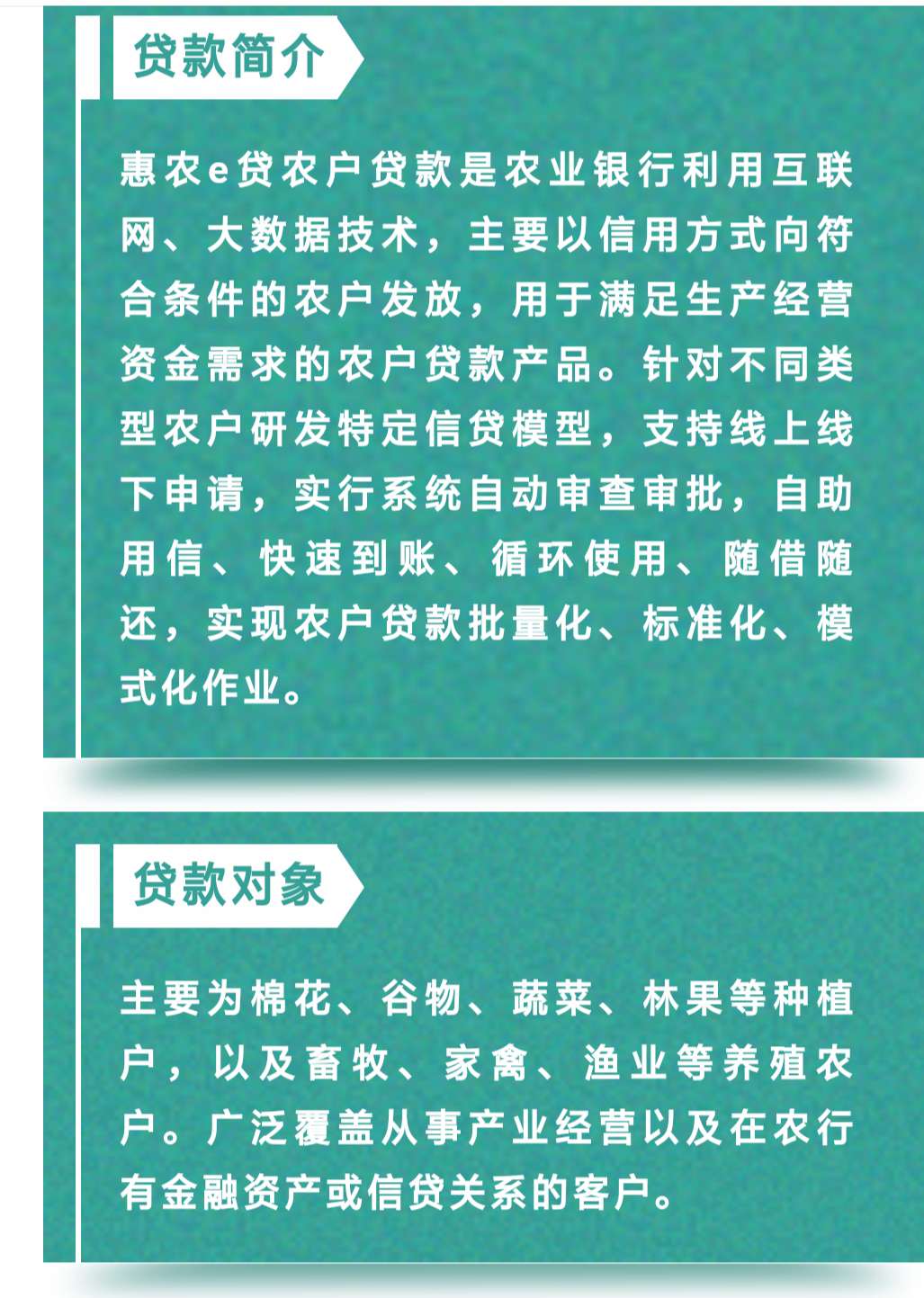 


兵团党委出台农业职工小额农户贷款的好政策！！

(图3)