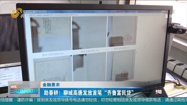 聊城本外币贷款余额3077.4亿元较年初增加191.6亿元出席2021年上半年金融运行有关情况新闻发布会