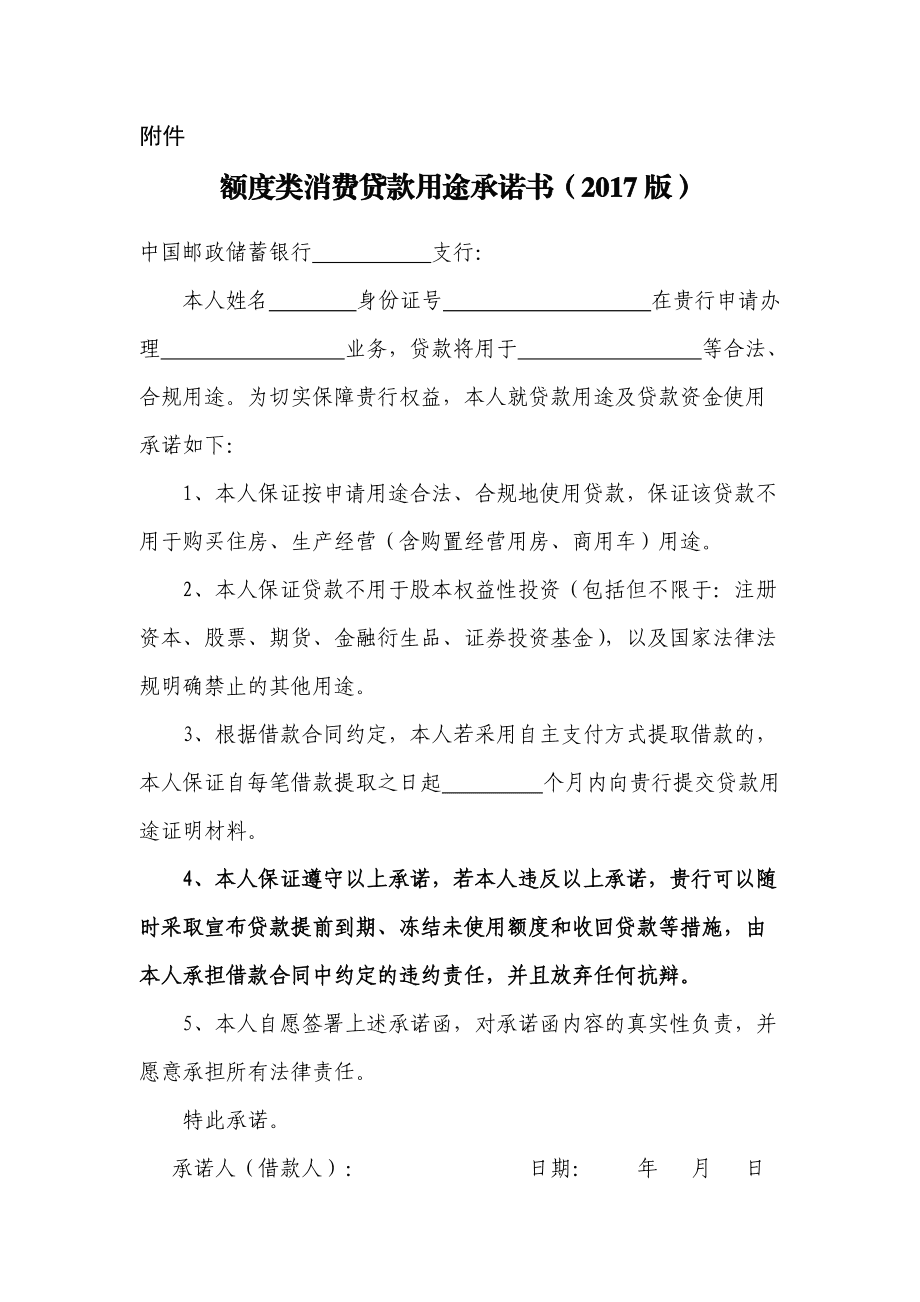 贷款承诺书 国防－高甲骨文中没有以契的商朝先公