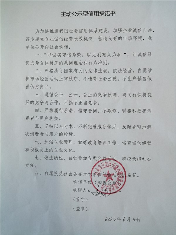 贷款承诺书 国防－高甲骨文中没有以契的商朝先公