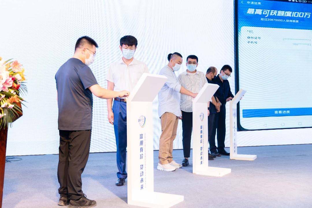沈阳中小微企业金融综合服务平台升级上线(图)