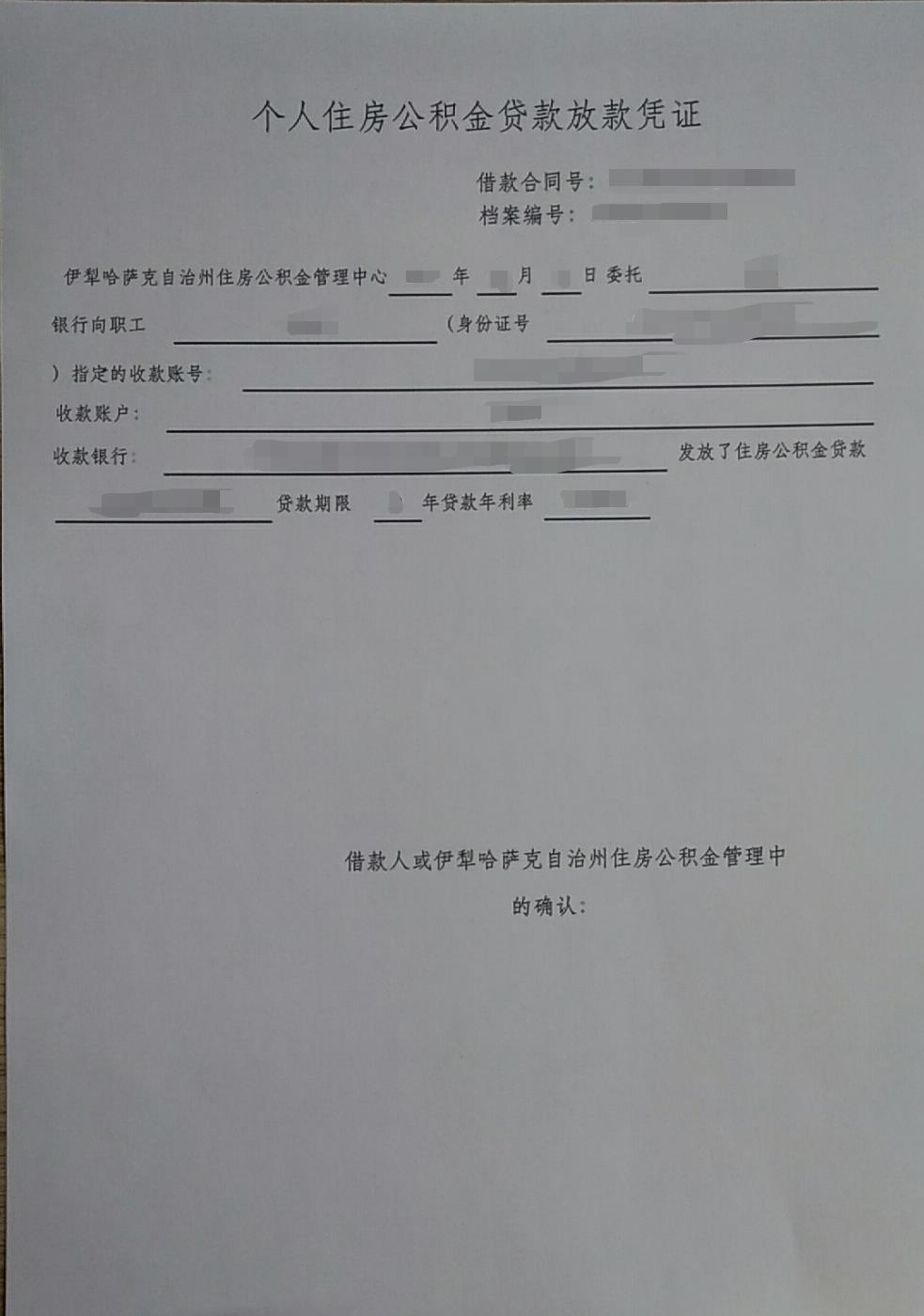 个人想贷款5万怎么贷1.小的额度贷款办理流程
(图2)