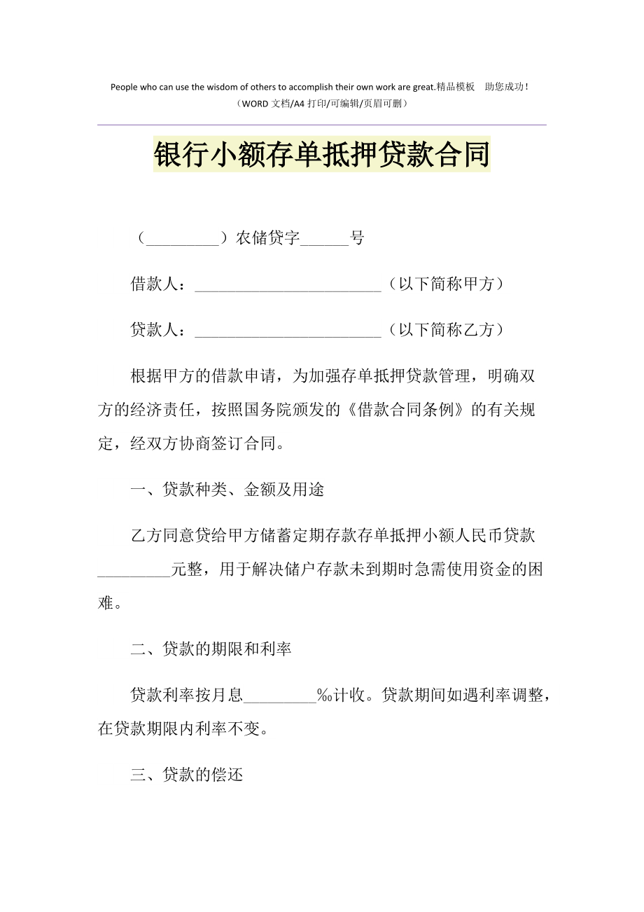 个人想贷款5万怎么贷1.小的额度贷款办理流程
(图3)