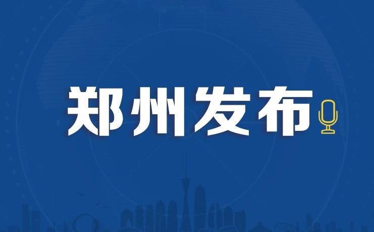 郑州住房公积金管理中心关于调整首套个人住房公积金贷款利率的通知