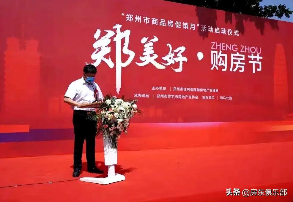 

房东俱乐会：河南省贯彻落实稳住经济一揽子政策措施实施方案(图3)