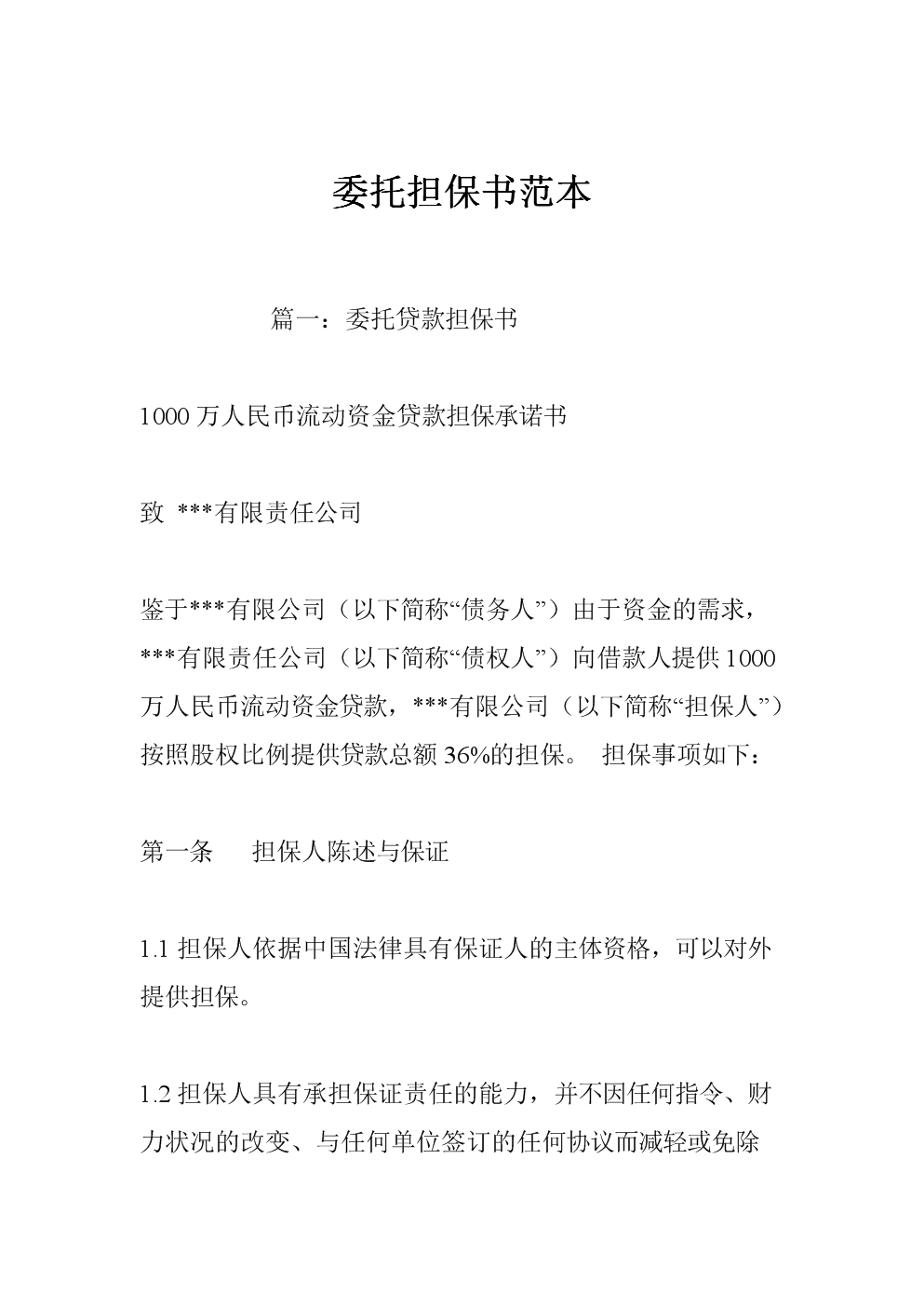 注册会计师考试之自营贷款的基本操作流程及注意事项
