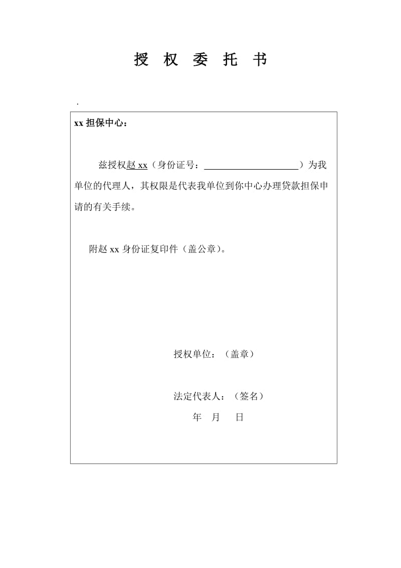 注册会计师考试之自营贷款的基本操作流程及注意事项