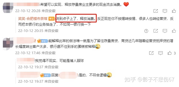 银行到嘴的肥肉还能吐出来？合肥5.88利率统一降至4.1%