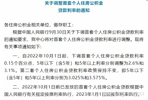 银行到嘴的肥肉还能吐出来？合肥5.88利率统一降至4.1%