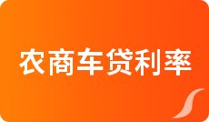 2022年4月各大银行住房贷款利率表一览_全国首套房贷款利率
(图15)