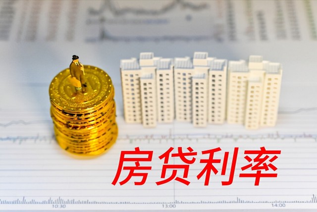 2022年4月各大银行住房贷款利率表一览_全国首套房贷款利率
(图9)