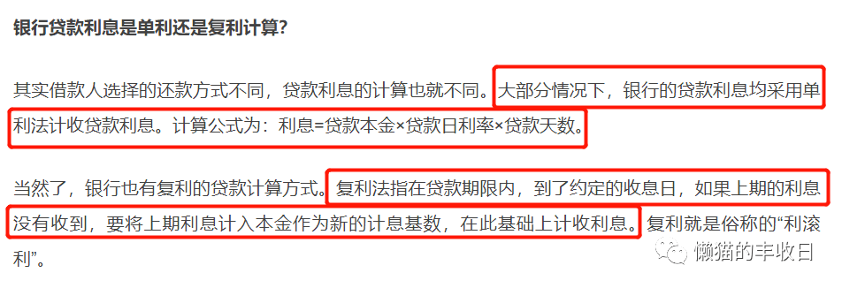 提前还房贷要注意哪些问题？什么人适合提前偿还房贷？