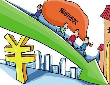 提前还房贷要注意哪些问题？什么人适合提前偿还房贷？