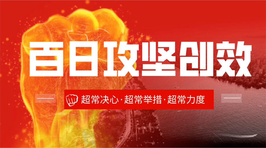 靖宇农商行开展“零售转型贷款营销”百日攻坚活动
