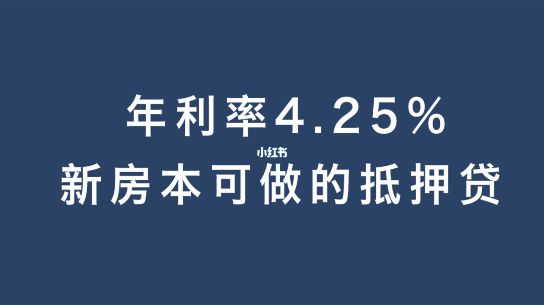 个人房产抵押贷款需要哪些材料？有什么好处？？