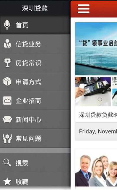 深圳贷款买车需要注意些什么？深圳零预期年化利率