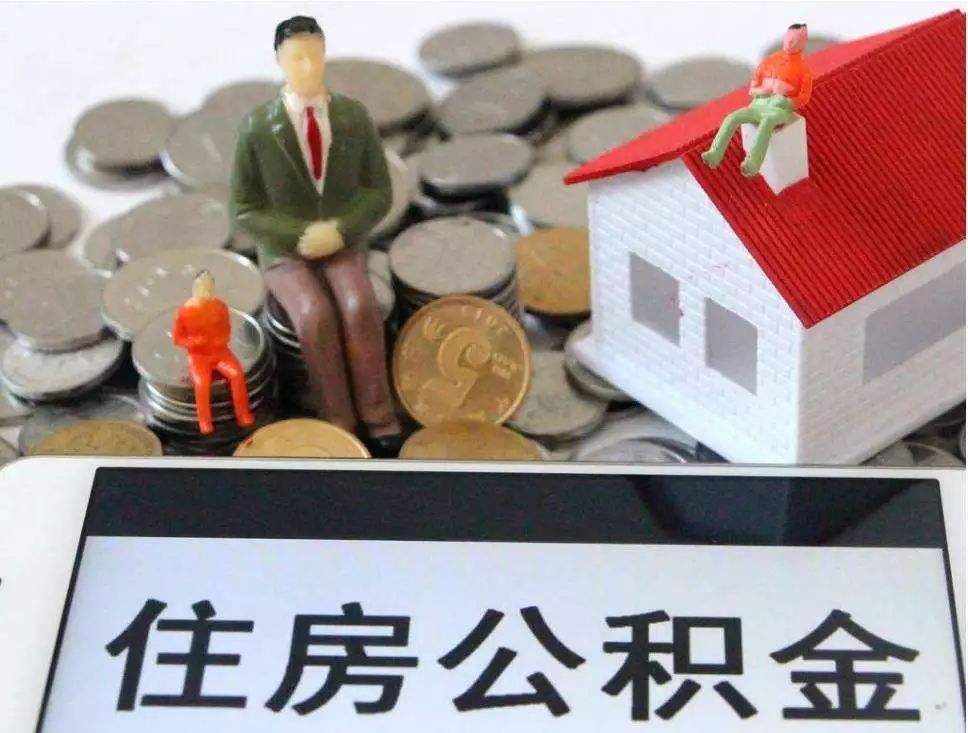 二手房公积金贷款申请前移至职工签订二手房合同后通知
(图4)