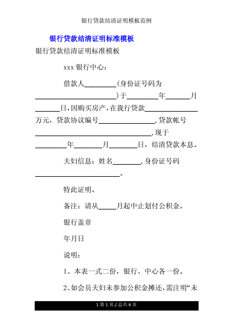 中国银行申请个人贷款的条件是什么呢?知识介绍