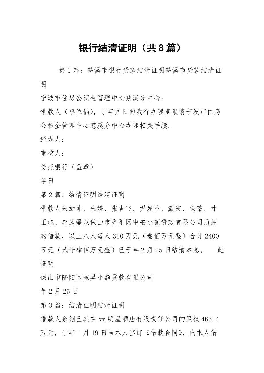 中国银行申请个人贷款的条件是什么呢?知识介绍