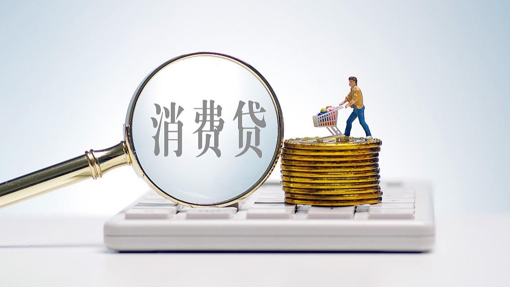 成都农商银行个人综合消费贷款的申请条件及申请流程