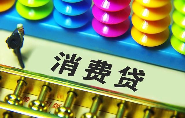 成都农商银行个人综合消费贷款的申请条件及申请流程