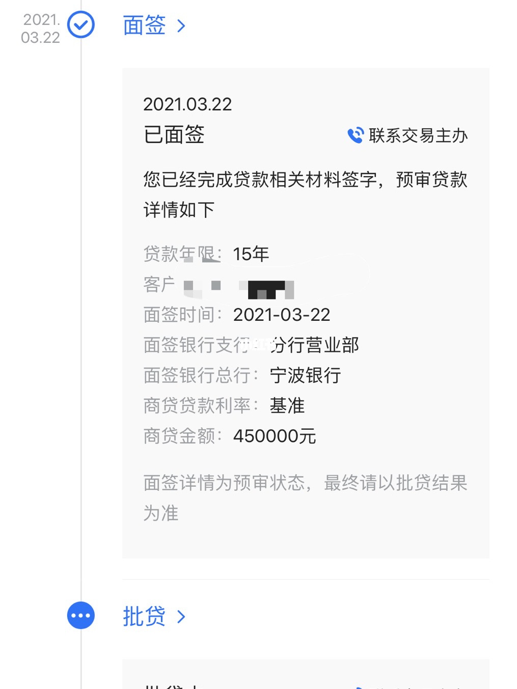 如何贷款买车 建行信用卡之上53678位专家为你答疑解惑(组图)
