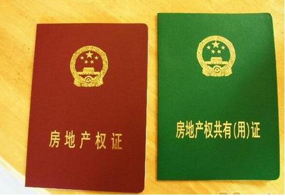 房产证去名字的流程及费用？减名字需要的手续和费用