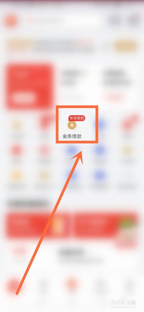 急用钱怎么办？京东金条便是备受用户所青睐(图)