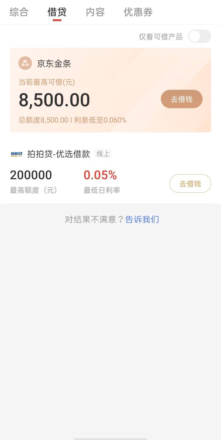 急用钱怎么办？京东金条便是备受用户所青睐(图)