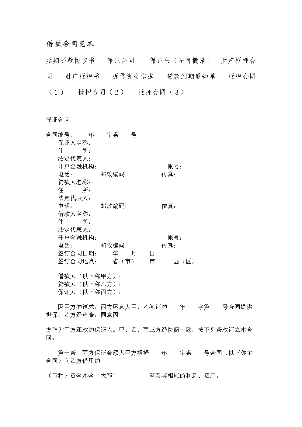 美国次级抵押贷款市场的“次优”和“优”