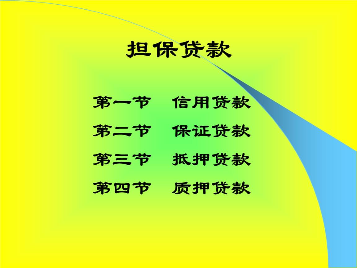 美国次级抵押贷款市场的“次优”和“优”