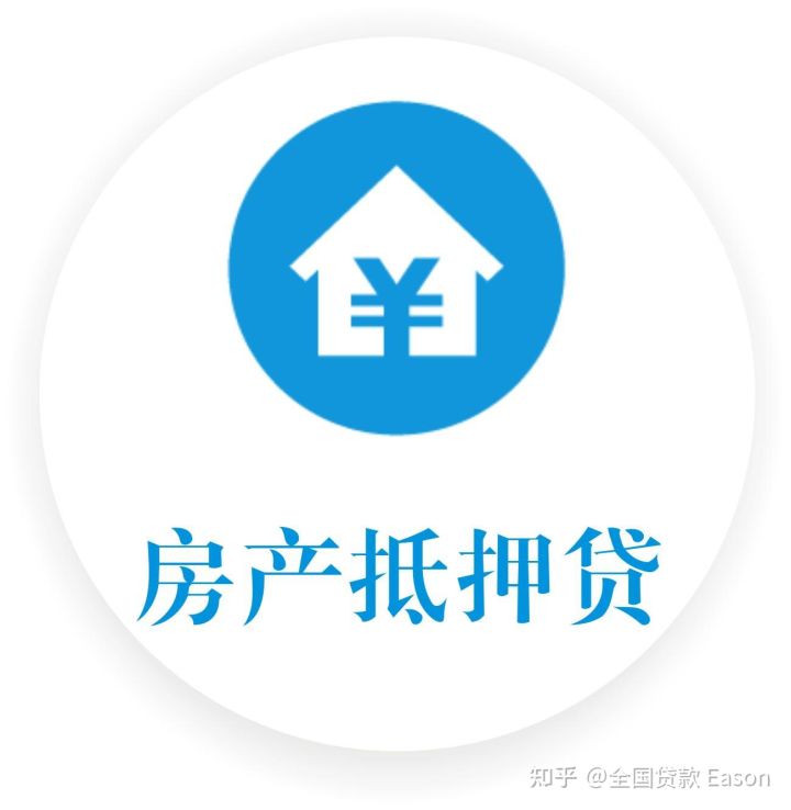 二手房抵押贷款多久能批下来？二手按揭贷款利率是多少？
