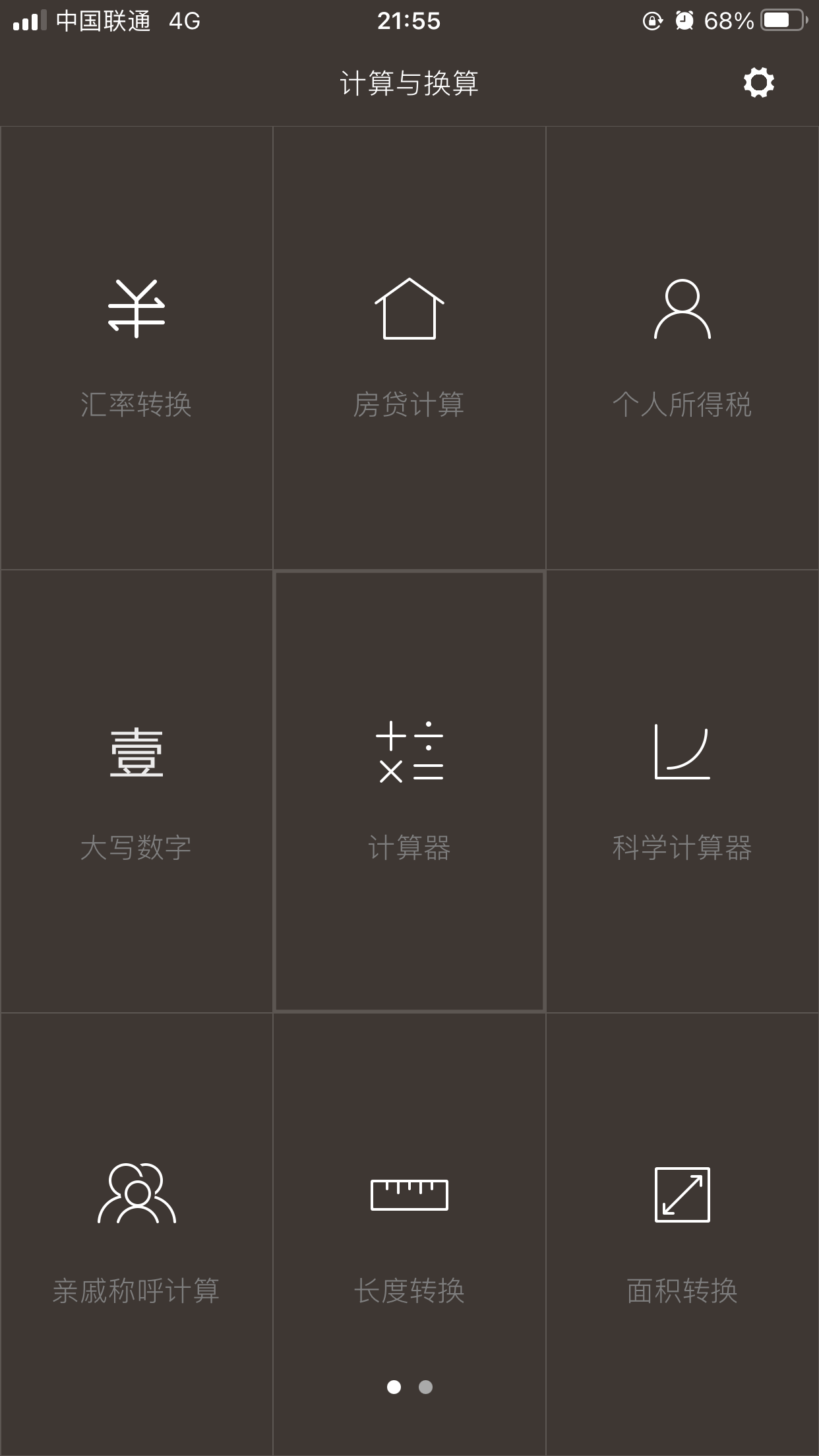 接下来我来：如何用手机快速计算出分期真实利率？