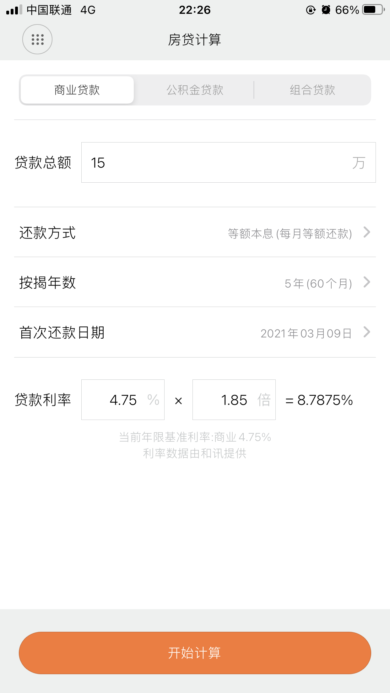 接下来我来：如何用手机快速计算出分期真实利率？