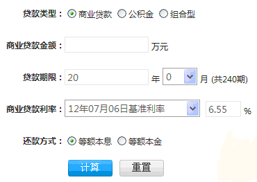 APP介绍APP房贷问题一款APP全搞定，快来下载试一试