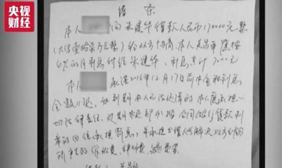 无抵押贷款借6万钱没想到骗子设下46万还威胁要收房产