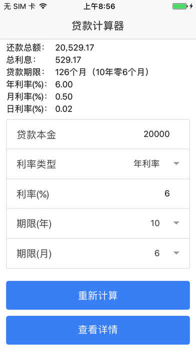 二套房商贷月供计算器购房者多的年轻人会选择贷款买房