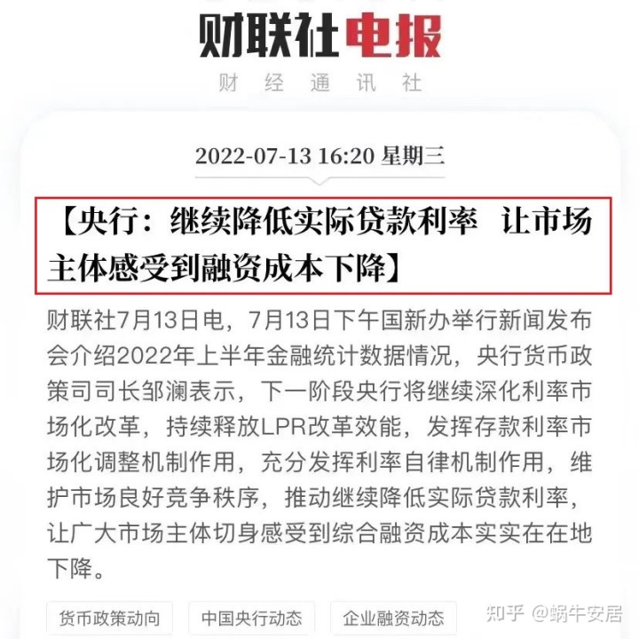 买房利好持续！LPR不变，房贷利率又降了！又到每月LPR公布时间