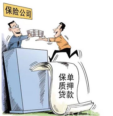 保单质押贷款特点及注意事项，你知道吗？（收藏）