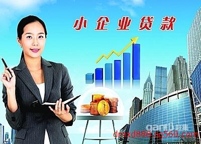 
广州小贷协会发布风险提示企业抢注“小额贷款”字样营业执照(图2)